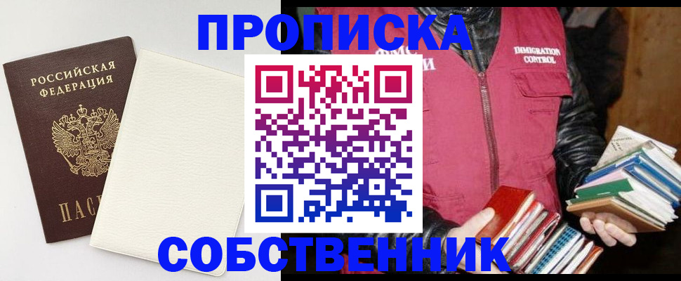 пропишу в квартире в Когалыме